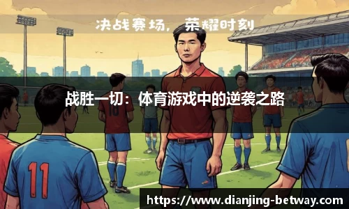 必威电竞