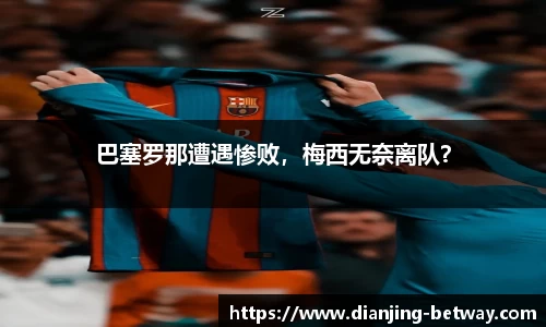 必威电竞平台