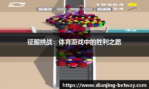 必威电竞平台