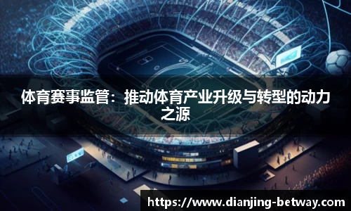 必威电竞官方正版