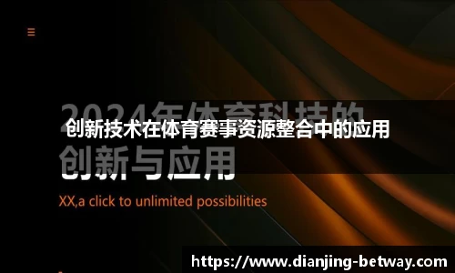 必威电竞平台