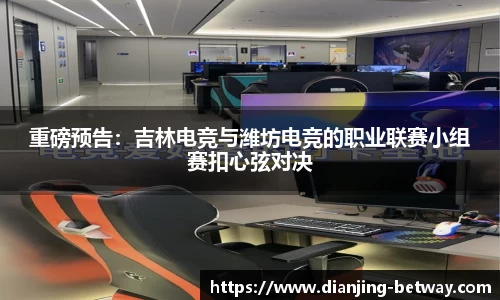 必威电竞官网